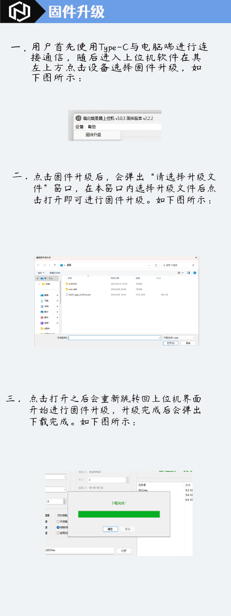 1716798334437553.jpg xL01固件升级.jpg